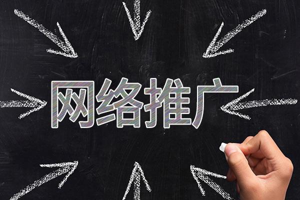 顺德网络推广公司介绍几个企业软文推广的发布平台